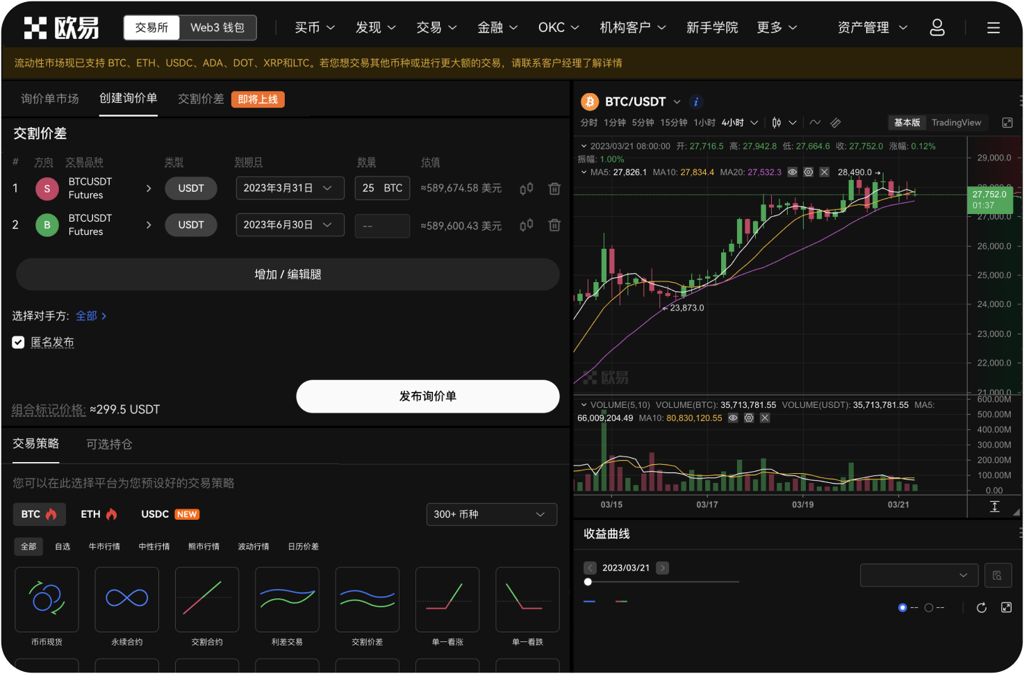在哪里可以查看所有支持OKB的交易所列表